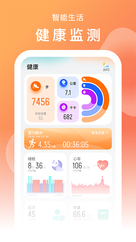 Join Fitapp截图